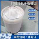 打橙汁機(jī)手板