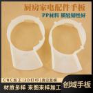 食物料理機(jī)配件手板模型