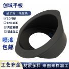 汽車尿素加注口手板