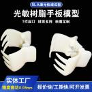 發(fā)夾塑膠手板