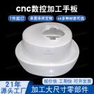 東莞塑膠手板模型廠供應(yīng)透明手板加工