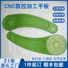 手板采購平臺(tái)