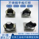 鈑金手板之五金配件手板